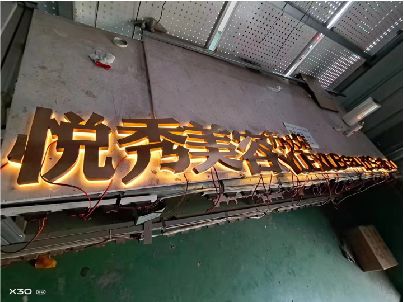芒市做发光字招牌最怕出现什么问题？