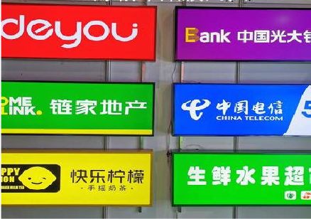 芒市什么是3M店面门头招牌？