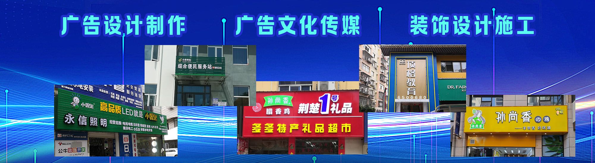 芒市店面门头招牌