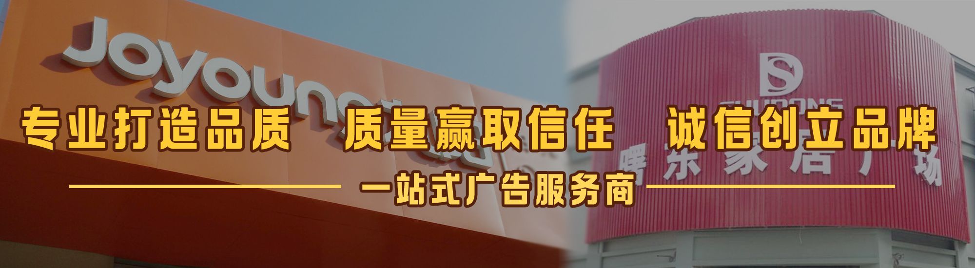 芒市店面门头招牌网