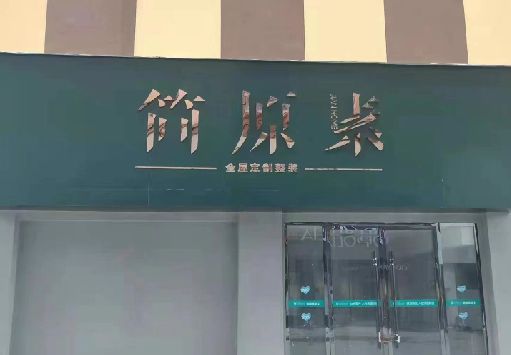 芒市门面招牌做什么颜色比较吸引人？
