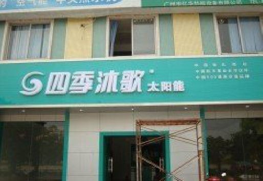 芒市连锁店门头多久换新一次合适？