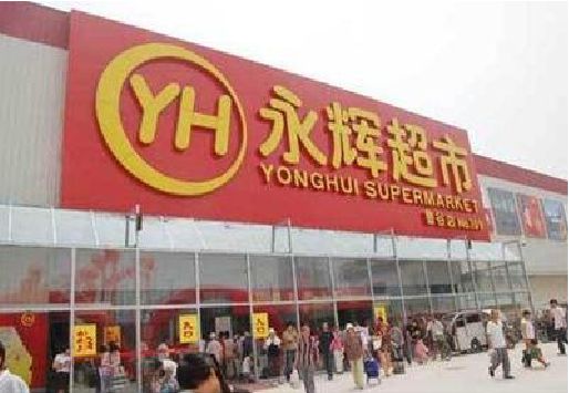 芒市生活超市门头如何设计？