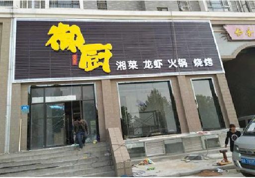 芒市彩钢扣板门头有哪些工艺？