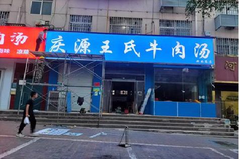 芒市喷绘招牌