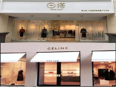 芒市商场里的服装店招牌可以怎么做？