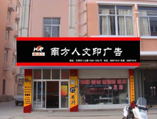 芒市广告招牌系统管理的关键。