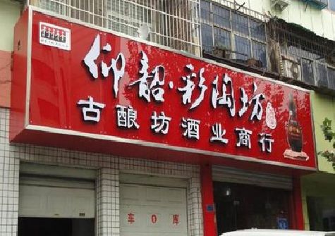 芒市好的招牌设计是怎么打造吸引力的？