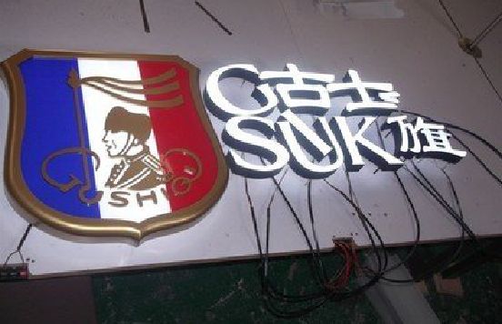 芒市LED发光字招牌制作简要说明。