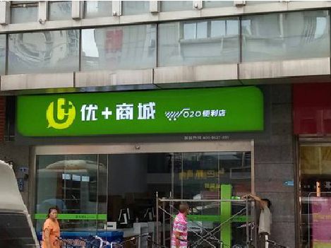 芒市做好门头招牌，吸引顾客。