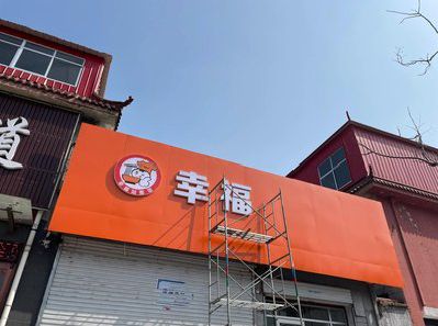 芒市铝塑板广告牌的安装工艺及流程。