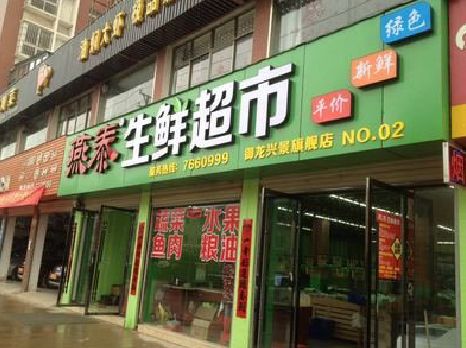 芒市超市门头设计要注意什么？