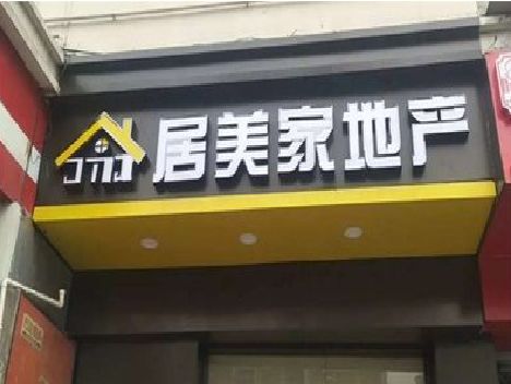 芒市门头广告牌怎么有效控制成本？