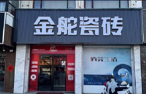 芒市门头招牌设计制作细节。